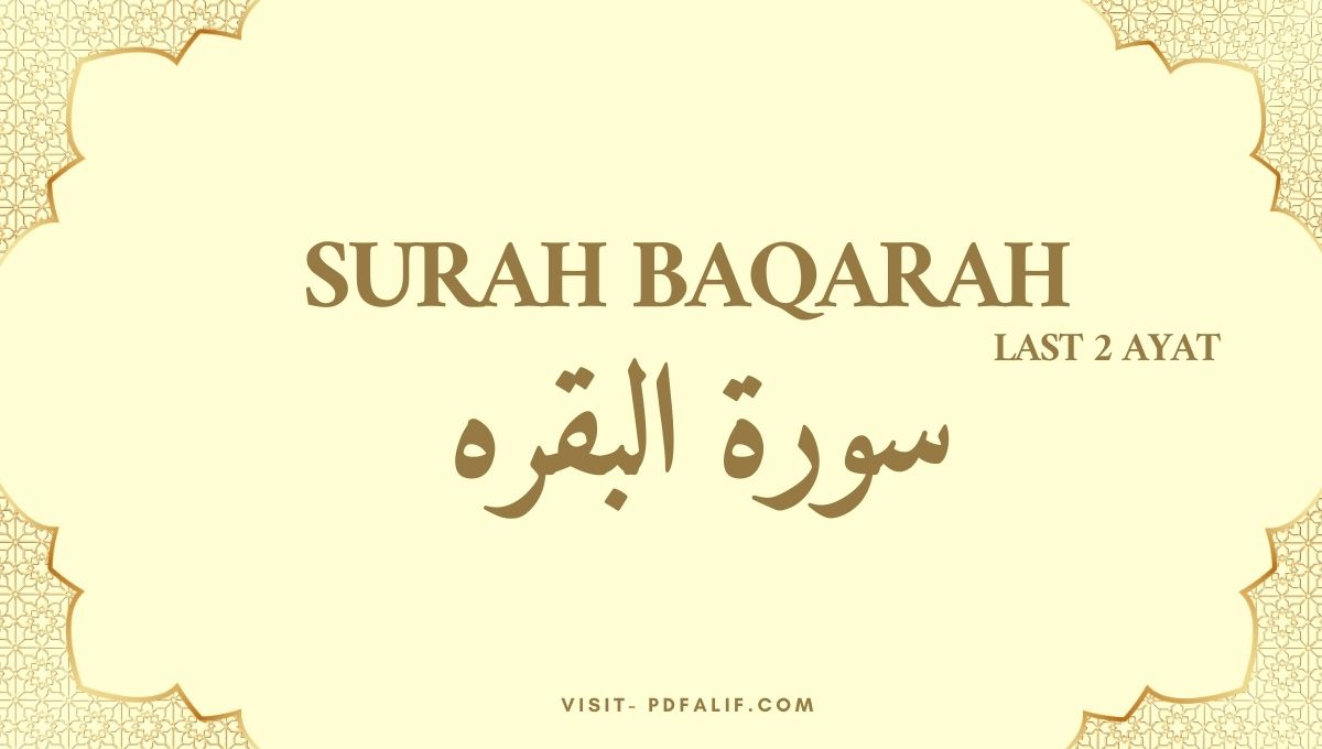 Surah Baqarah last 2 ayat